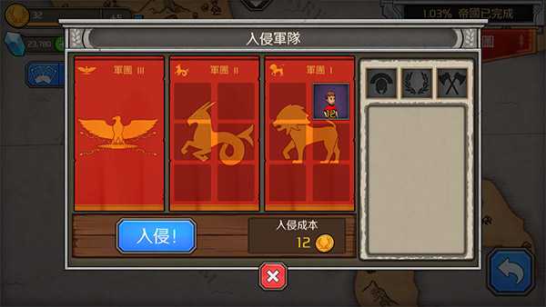 成长帝国：罗马