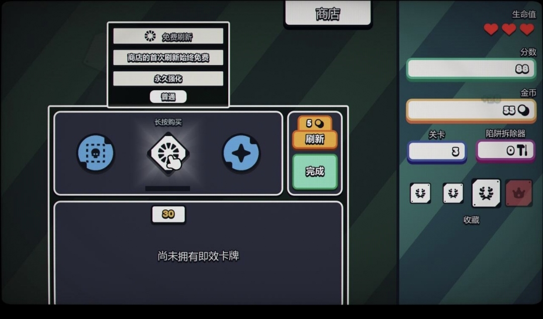 战术扫雷：肉鸽Plus