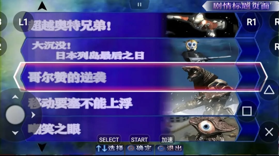 奥特曼格斗进化3