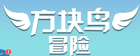 方块鸟
