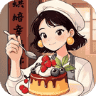 美食烹饪大师