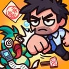  大王要嚣张