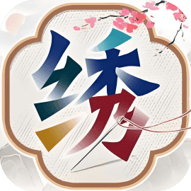 一起来消吧