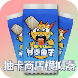 做个老板