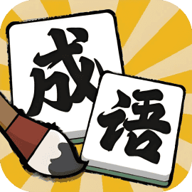 消不完啦