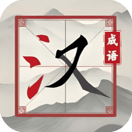 消除嘉年华