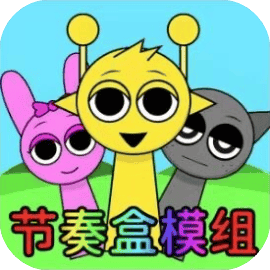 节奏盒模组
