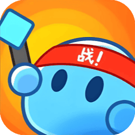 背水一战