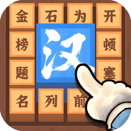妙趣横生