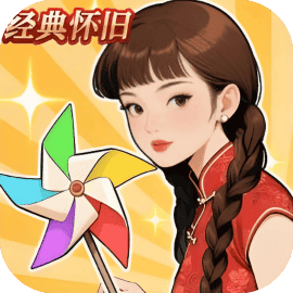 我脑子贼快