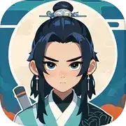 修仙世家