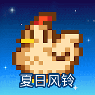 星露谷物语风铃美化