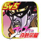 JOJO荣耀