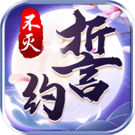 天之禁