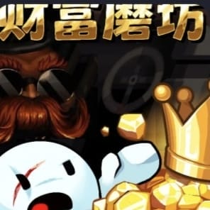 财富磨坊
