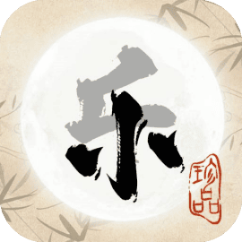 汉字叠叠乐