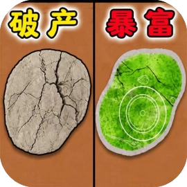 一掷千金