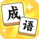 汉字迷宫