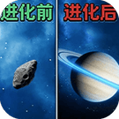星球加工厂