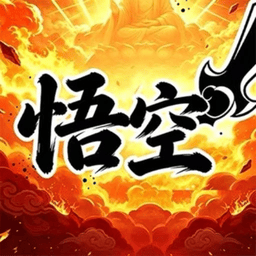 西游传说