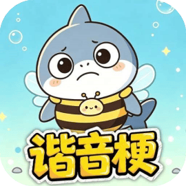 趣味烧脑高手