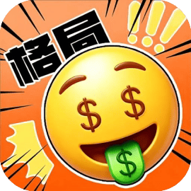 大格局