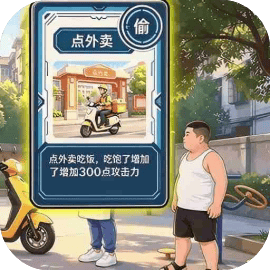 火爆大闯关